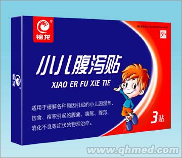 小儿腹泻贴 