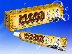 好药材乳膏 