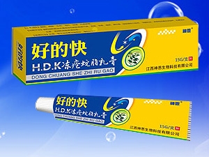 好的快冻疮蛇脂乳膏 