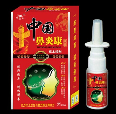 中国鼻炎康草本喷剂