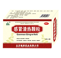 感冒清热颗粒 