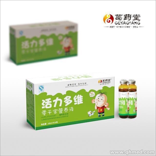 活力多维  零千宝营养液 