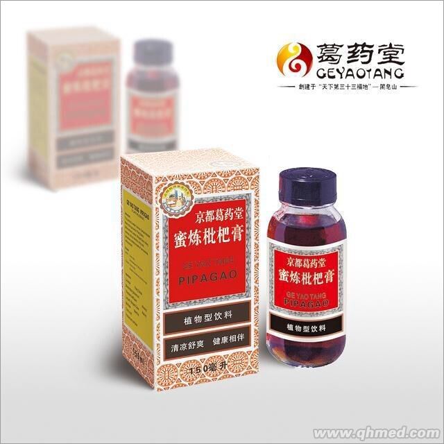 京都葛药堂 蜜炼枇杷膏 