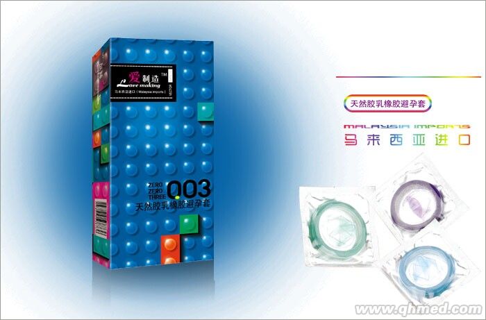 003天然胶乳橡胶避孕套 