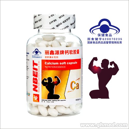 钙软胶囊 