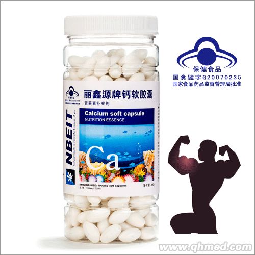 300粒钙软胶囊 