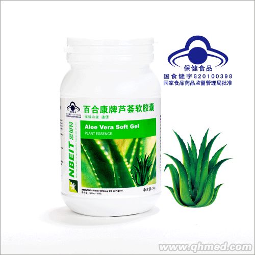 芦荟软胶囊 