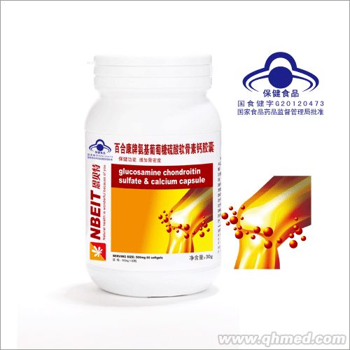 氨基葡萄糖硫酸软骨素钙胶囊 