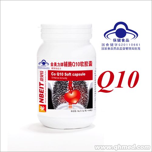 辅酶Q10软胶囊 