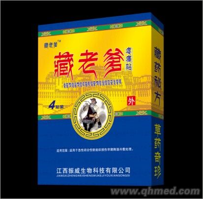 点击放大 藏老爹疼痛贴