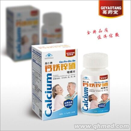 钙铁锌硒（咀嚼片）中老年型 