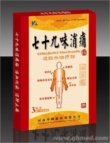 ��ʮ��ζ��ʹ��