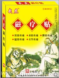 武虎磁疗贴4贴独特产品 颈部疼痛；肩部疼痛；腰部疼痛。腿部疼痛；