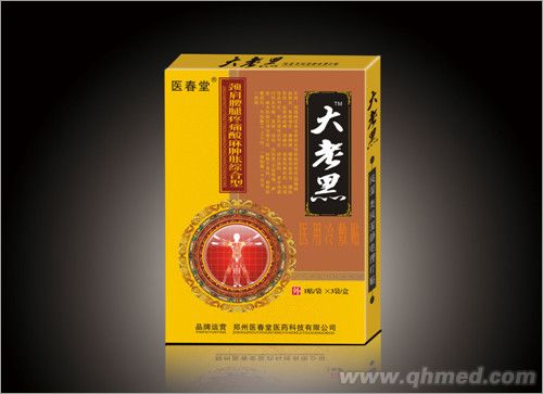 点击放大  大老黑颈间腰腿痛医用冷敷贴