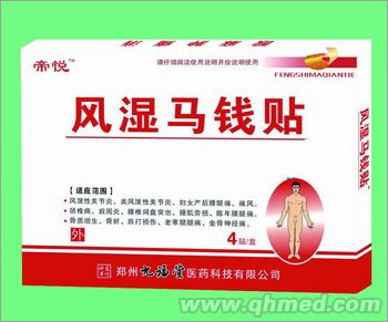 风湿马钱贴 