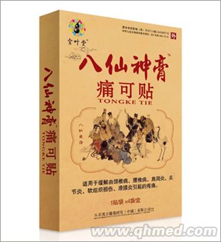 点击放大 八仙神膏痛可贴