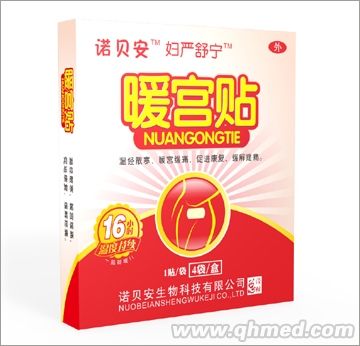 热敷贴（暖宫贴） 