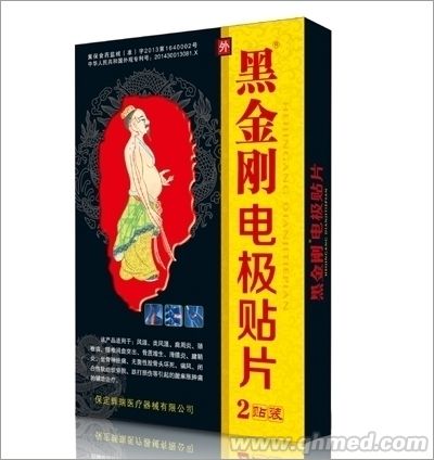 黑金刚电极贴片 