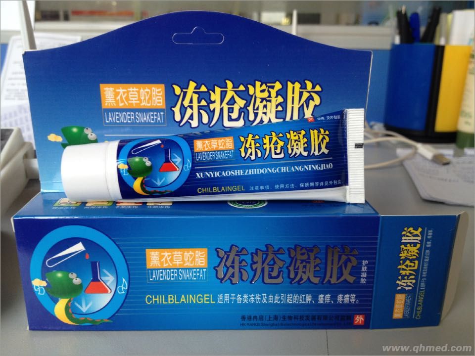 薰衣草蛇脂冻疮凝胶 冻疮凝胶