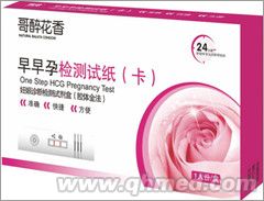 早早孕检测试纸（卡）（带高级烟包膜） 验孕棒