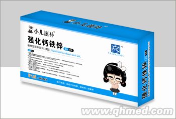 小儿速补强化钙铁锌 