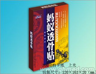 蚂蚁透骨贴 