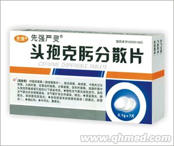 头孢克肟分散片 