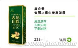 康亦美 去屑止痒生姜洗发露 