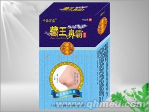 点击放大 藏王鼻霸