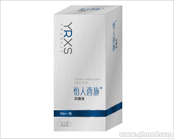 怡人西施抑菌液 