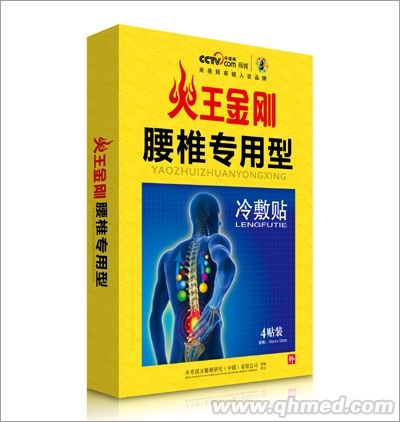 火王金刚腰椎专用型 