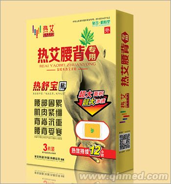 热艾腰背专用贴 