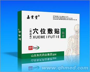 穴位敷贴 嘉业堂 穴位敷贴