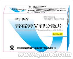 青霉素V钾分散片(邦宁沙吉) 