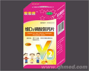 VD2磷酸氢钙片 