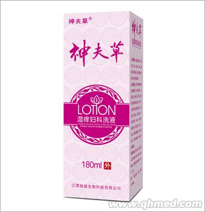 神夫草湿痒妇科洗液 