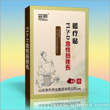 磁疗贴HST-D急性扭挫伤 磁疗贴HST-D急性扭挫伤