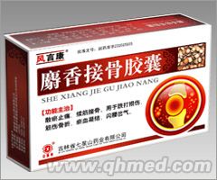 麝香接骨胶囊 