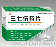 三七伤药片 