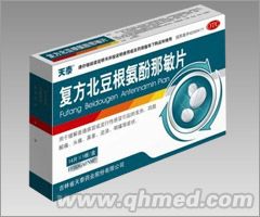 复方北豆根氨酚那敏片 