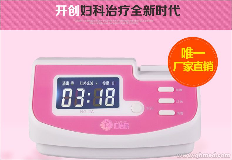 海安迪妇洁欣妇科治疗仪 