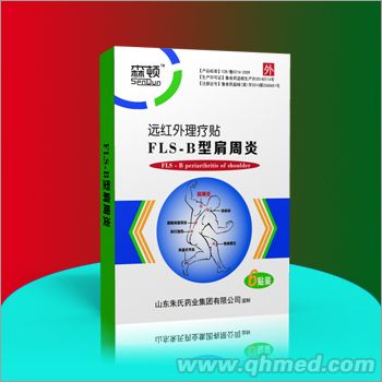 远红外理疗贴肩周炎丨巴布贴 