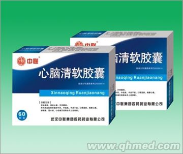 心脑清软胶囊 