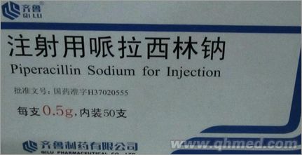 注射用哌拉西林钠 