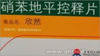 硝苯地平控释片 