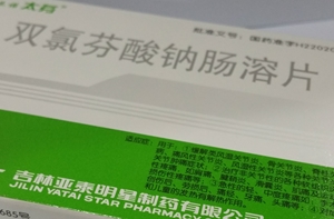 双氯芬酸钠肠溶片 