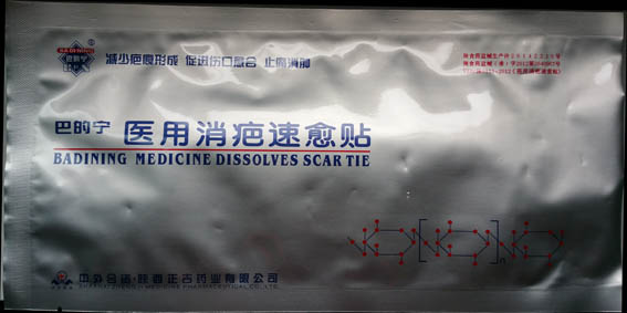 巴的宁医用消疤速愈贴 医用消疤速愈贴