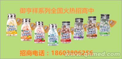 御亨祥清爽含片8品种系列 御亨祥爽口含片