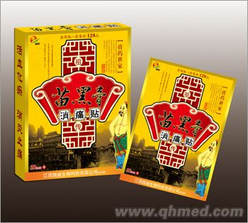 点击放大 苗黑膏消痛贴