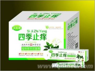 四季止痒 